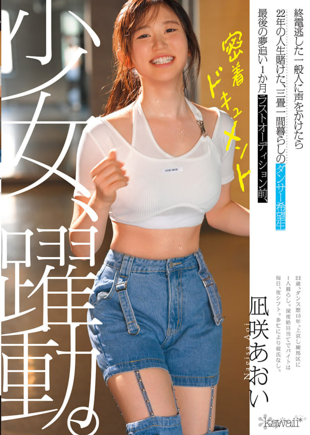 CAWD-919 渚葵