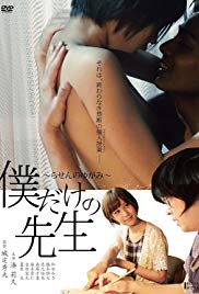 先生!我可以上你吗?